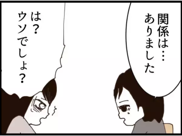 「【漫画】信じていた人と夫に肉体関係あり…義父には隠し子【マジメだと思ってた義父は… Vol.247】」の画像