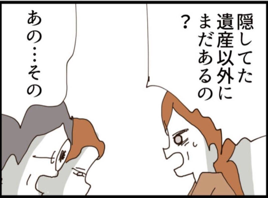 【漫画】信じていた人と夫に肉体関係あり…義父には隠し子【マジメだと思ってた義父は… Vol.247】