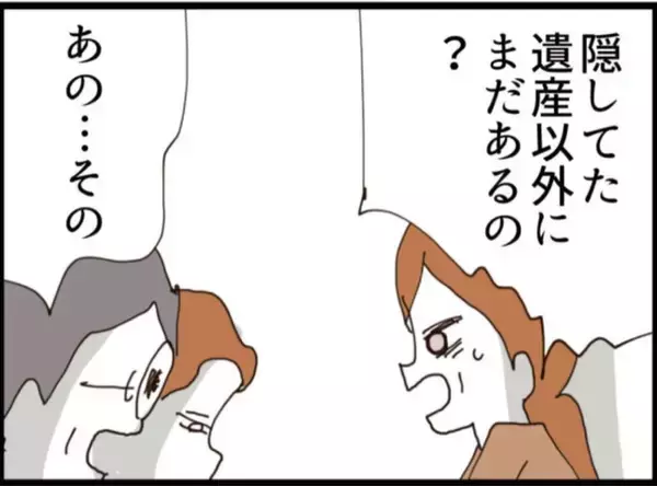 「【漫画】信じていた人と夫に肉体関係あり…義父には隠し子【マジメだと思ってた義父は… Vol.247】」の画像