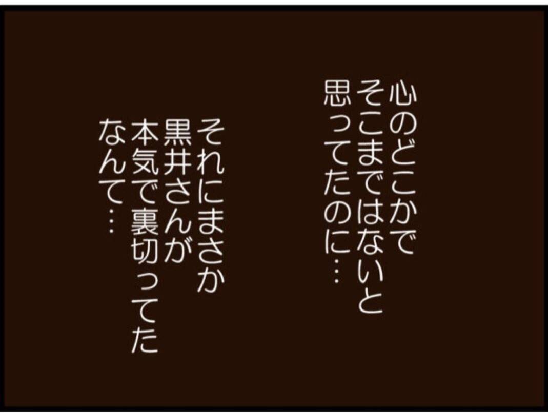 【漫画】信じていた人と夫に肉体関係あり…義父には隠し子【マジメだと思ってた義父は… Vol.247】