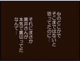 「【漫画】信じていた人と夫に肉体関係あり…義父には隠し子【マジメだと思ってた義父は… Vol.247】」の画像4