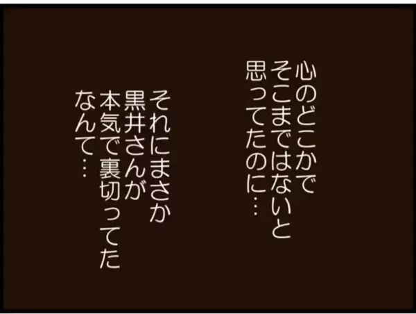 「【漫画】信じていた人と夫に肉体関係あり…義父には隠し子【マジメだと思ってた義父は… Vol.247】」の画像