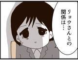 「【漫画】信じていた人と夫に肉体関係あり…義父には隠し子【マジメだと思ってた義父は… Vol.247】」の画像1