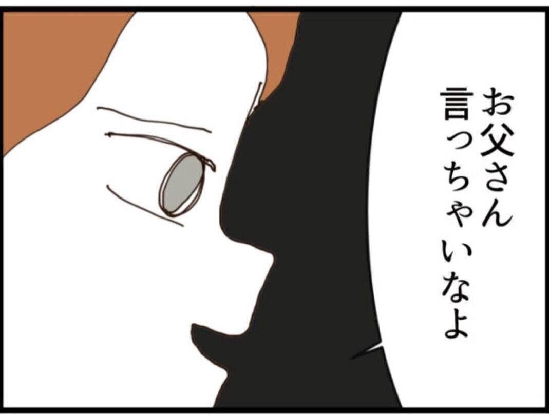 【漫画】信じていた人と夫に肉体関係あり…義父には隠し子【マジメだと思ってた義父は… Vol.247】