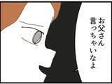 「【漫画】信じていた人と夫に肉体関係あり…義父には隠し子【マジメだと思ってた義父は… Vol.247】」の画像7