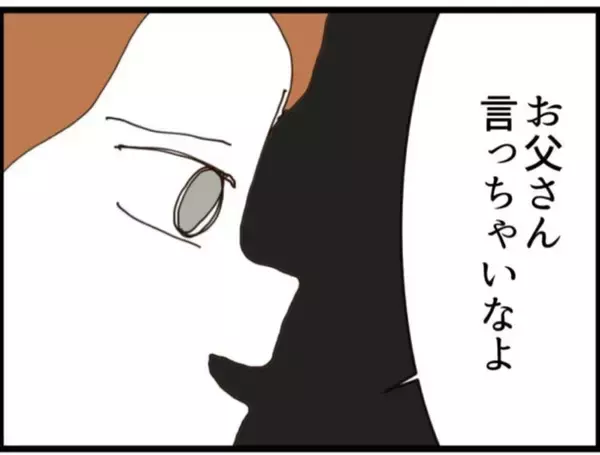 「【漫画】信じていた人と夫に肉体関係あり…義父には隠し子【マジメだと思ってた義父は… Vol.247】」の画像