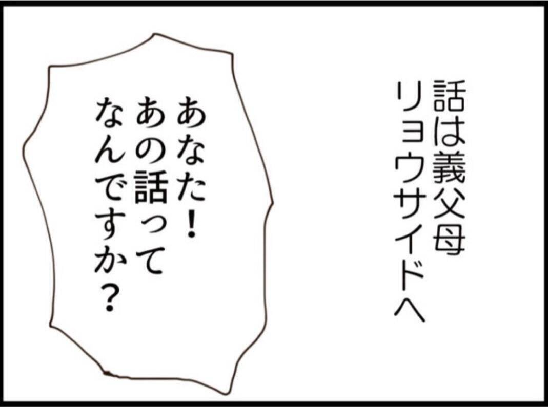 【漫画】信じていた人と夫に肉体関係あり…義父には隠し子【マジメだと思ってた義父は… Vol.247】