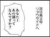 「【漫画】信じていた人と夫に肉体関係あり…義父には隠し子【マジメだと思ってた義父は… Vol.247】」の画像5