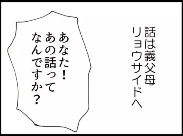 「【漫画】信じていた人と夫に肉体関係あり…義父には隠し子【マジメだと思ってた義父は… Vol.247】」の画像