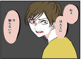 「【漫画】躊躇もなく食べ物を粗末にする人、無理！ 帰って！【自称料理上手な男 Vol.22】」の画像2