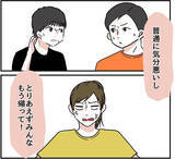 「【漫画】躊躇もなく食べ物を粗末にする人、無理！ 帰って！【自称料理上手な男 Vol.22】」の画像7