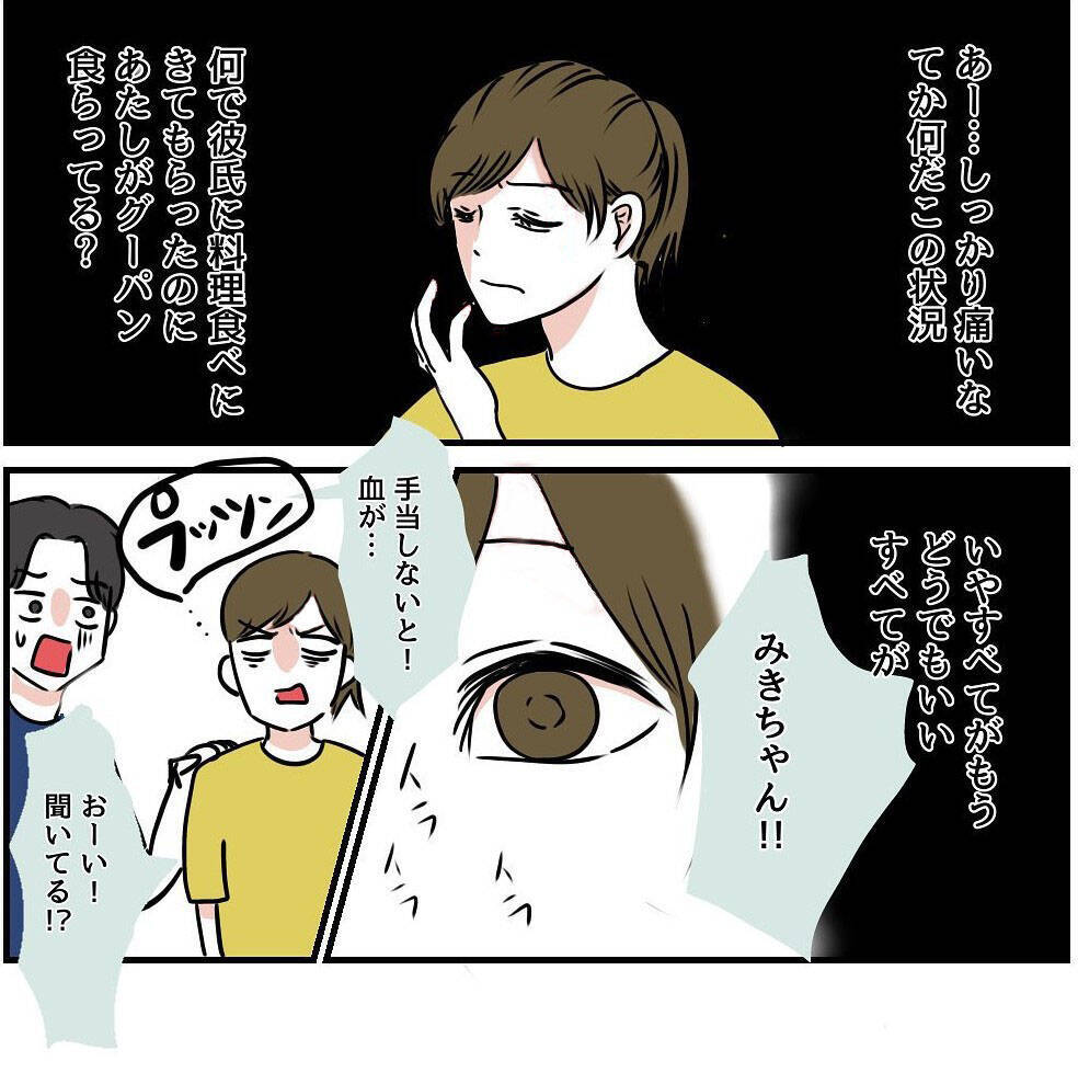【漫画】躊躇もなく食べ物を粗末にする人、無理！ 帰って！【自称料理上手な男 Vol.22】