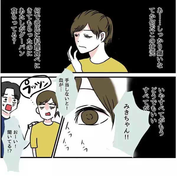 「【漫画】躊躇もなく食べ物を粗末にする人、無理！ 帰って！【自称料理上手な男 Vol.22】」の画像