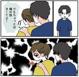「【漫画】躊躇もなく食べ物を粗末にする人、無理！ 帰って！【自称料理上手な男 Vol.22】」の画像3