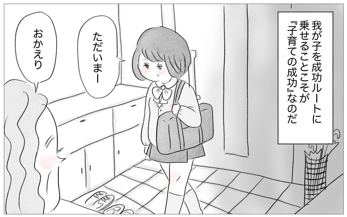 子どもの幸せのためには見た目が重要…他人が建前なら真実は親が話す