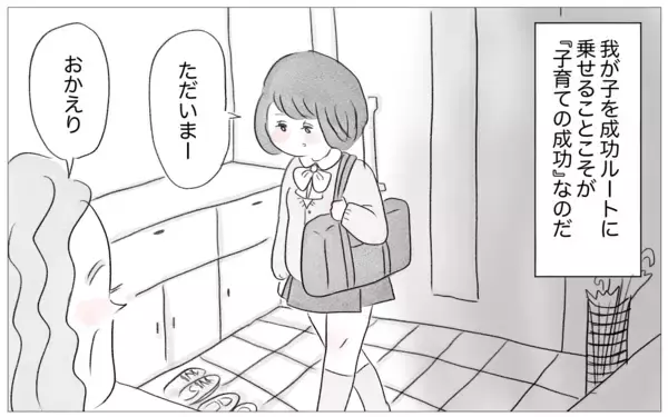 「子どもの幸せのためには見た目が重要…他人が建前なら真実は親が話す」の画像