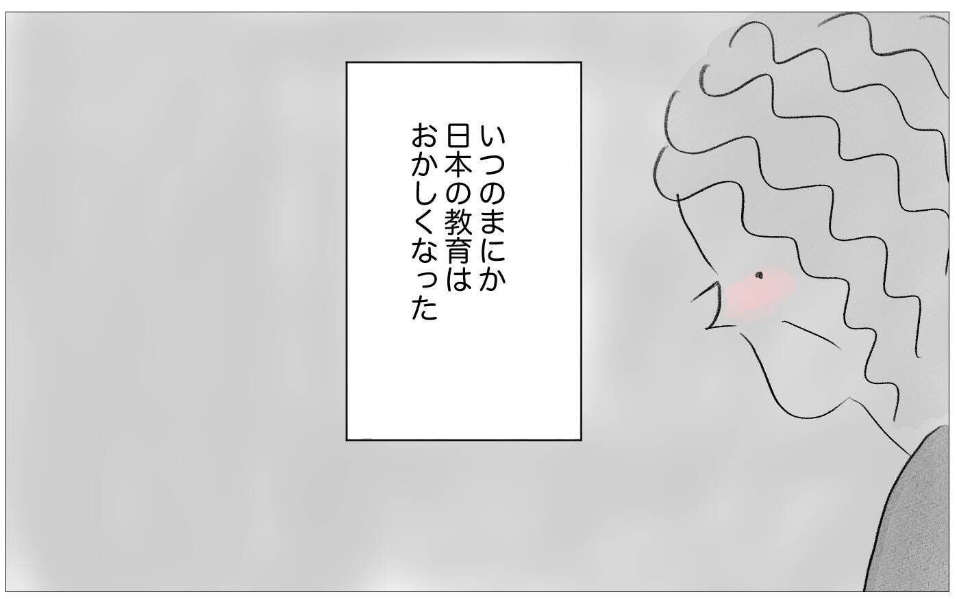 子どもの幸せのためには見た目が重要…他人が建前なら真実は親が話す