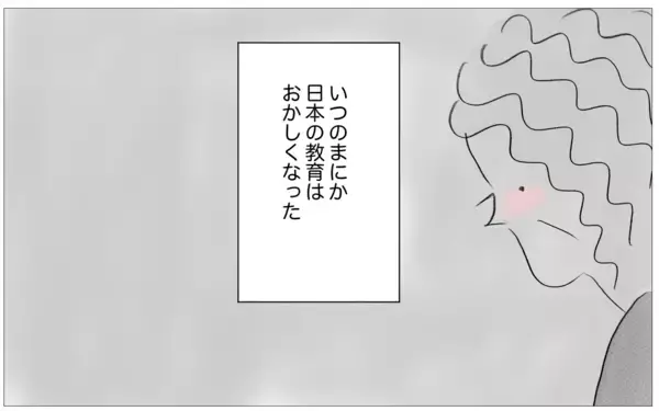 「子どもの幸せのためには見た目が重要…他人が建前なら真実は親が話す」の画像