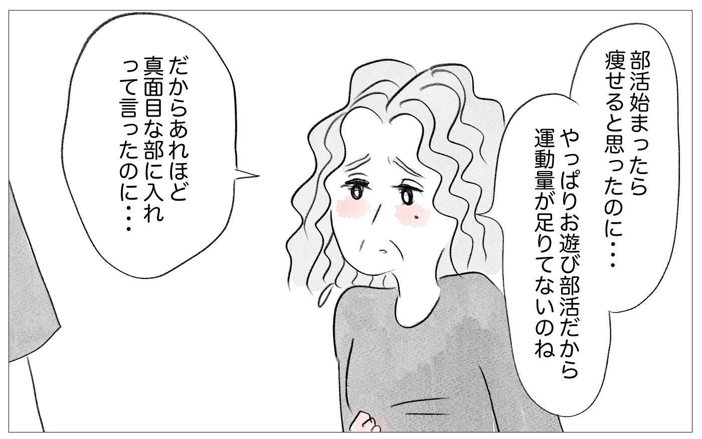 子どもの幸せのためには見た目が重要…他人が建前なら真実は親が話す