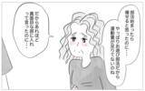 「子どもの幸せのためには見た目が重要…他人が建前なら真実は親が話す」の画像8