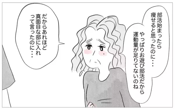 「子どもの幸せのためには見た目が重要…他人が建前なら真実は親が話す」の画像