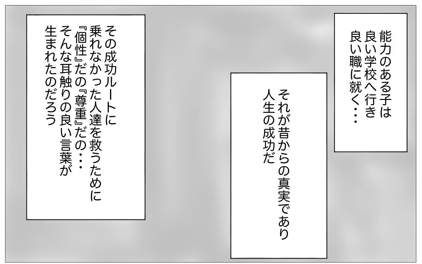 子どもの幸せのためには見た目が重要…他人が建前なら真実は親が話す
