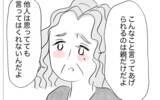 「子どもの幸せのためには見た目が重要…他人が建前なら真実は親が話す」の画像12