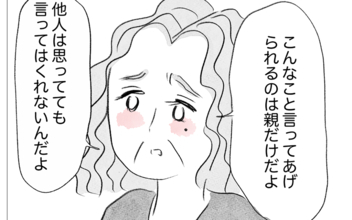 子どもの幸せのためには見た目が重要…他人が建前なら真実は親が話す