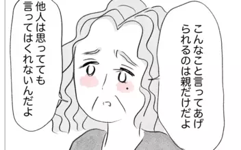 子どもの幸せのためには見た目が重要…他人が建前なら真実は親が話す