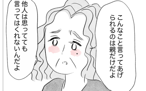 子どもの幸せのためには見た目が重要…他人が建前なら真実は親が話すの画像