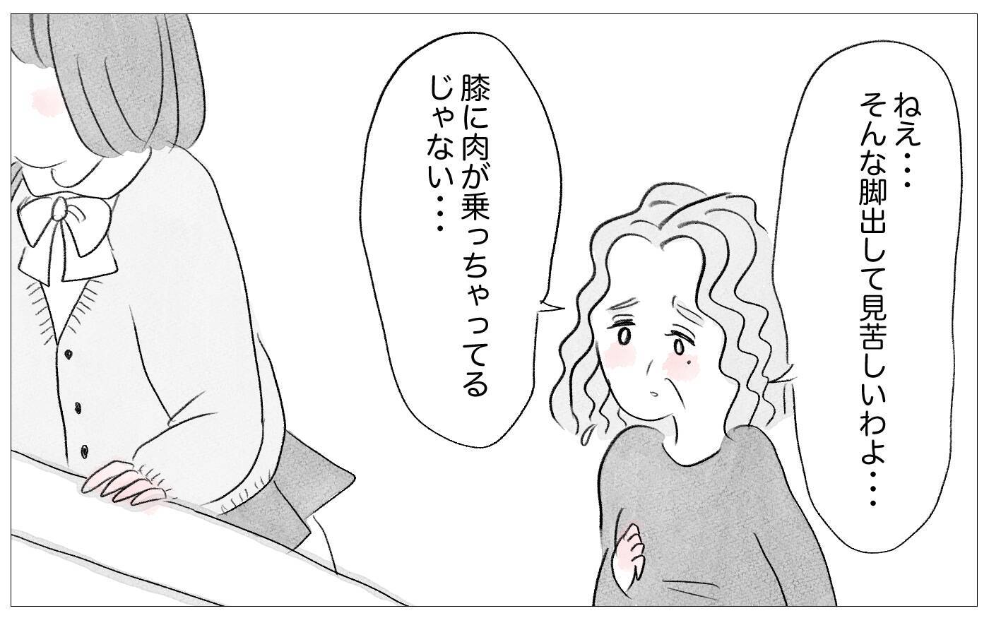 子どもの幸せのためには見た目が重要…他人が建前なら真実は親が話す