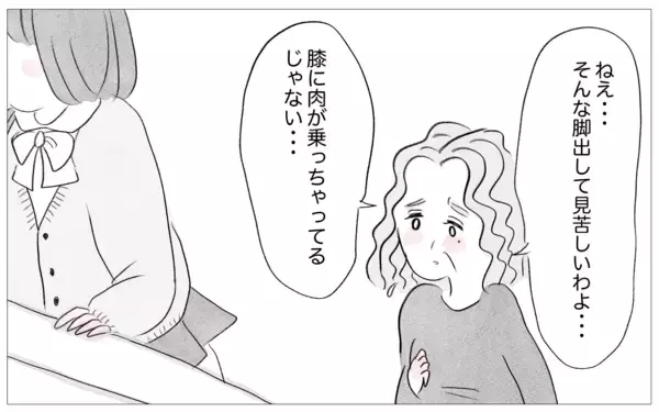 「子どもの幸せのためには見た目が重要…他人が建前なら真実は親が話す」の画像