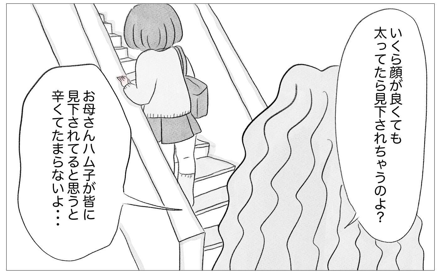 子どもの幸せのためには見た目が重要…他人が建前なら真実は親が話す