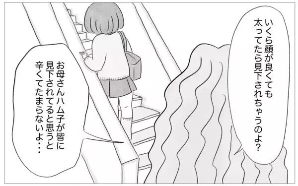 「子どもの幸せのためには見た目が重要…他人が建前なら真実は親が話す」の画像