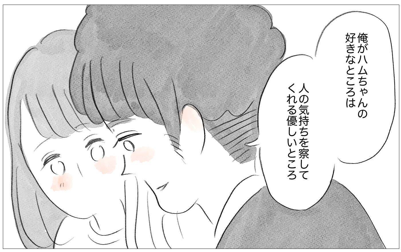 母の価値観がすべてだと思っていた私の心を彼が生き返らせてくれた