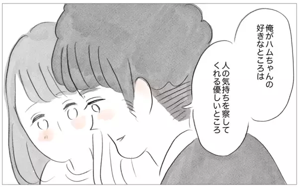 「母の価値観がすべてだと思っていた私の心を彼が生き返らせてくれた」の画像