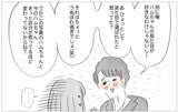 「母の価値観がすべてだと思っていた私の心を彼が生き返らせてくれた」の画像11