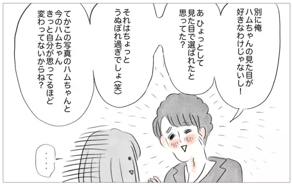 「母の価値観がすべてだと思っていた私の心を彼が生き返らせてくれた」の画像