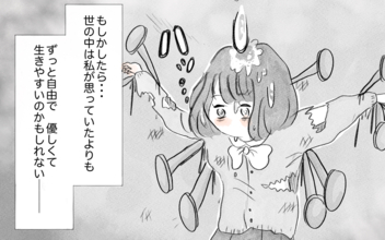 母の価値観がすべてだと思っていた私の心を彼が生き返らせてくれた