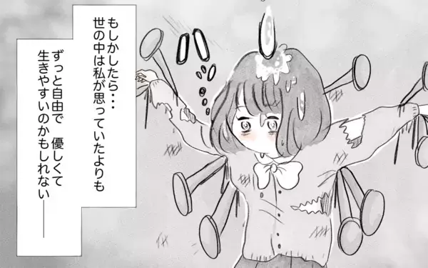 「母の価値観がすべてだと思っていた私の心を彼が生き返らせてくれた」の画像