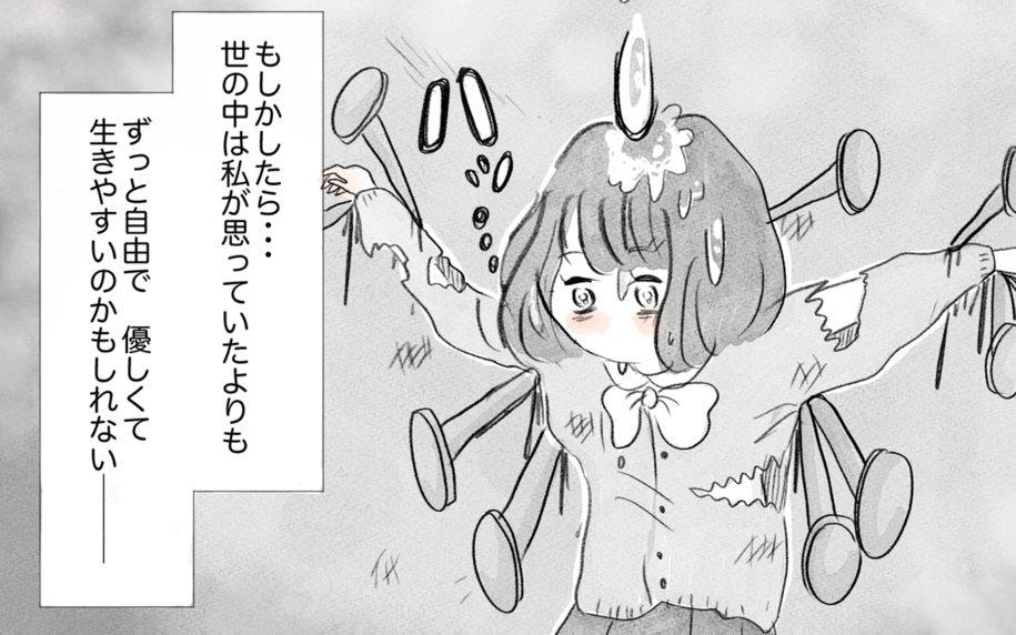 母の価値観がすべてだと思っていた私の心を彼が生き返らせてくれた