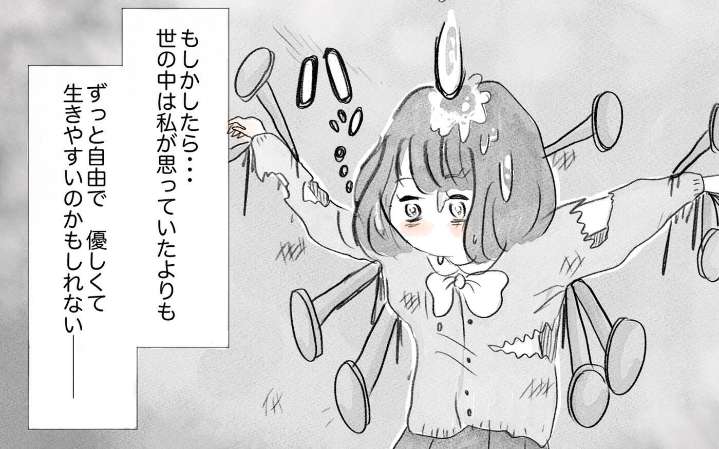 母の価値観がすべてだと思っていた私の心を彼が生き返らせてくれた