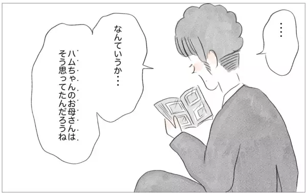 「母の価値観がすべてだと思っていた私の心を彼が生き返らせてくれた」の画像