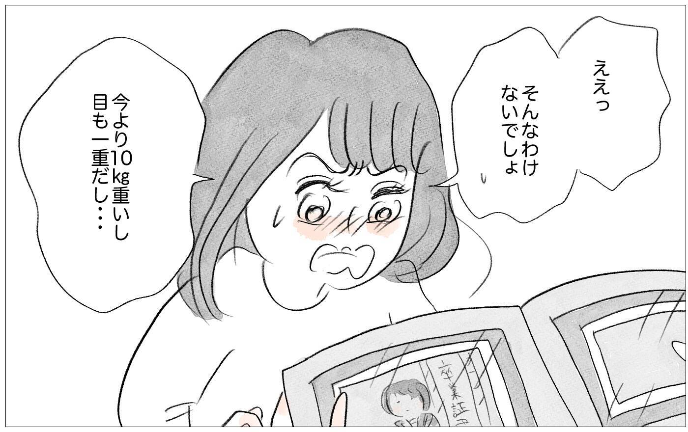 母の価値観がすべてだと思っていた私の心を彼が生き返らせてくれた