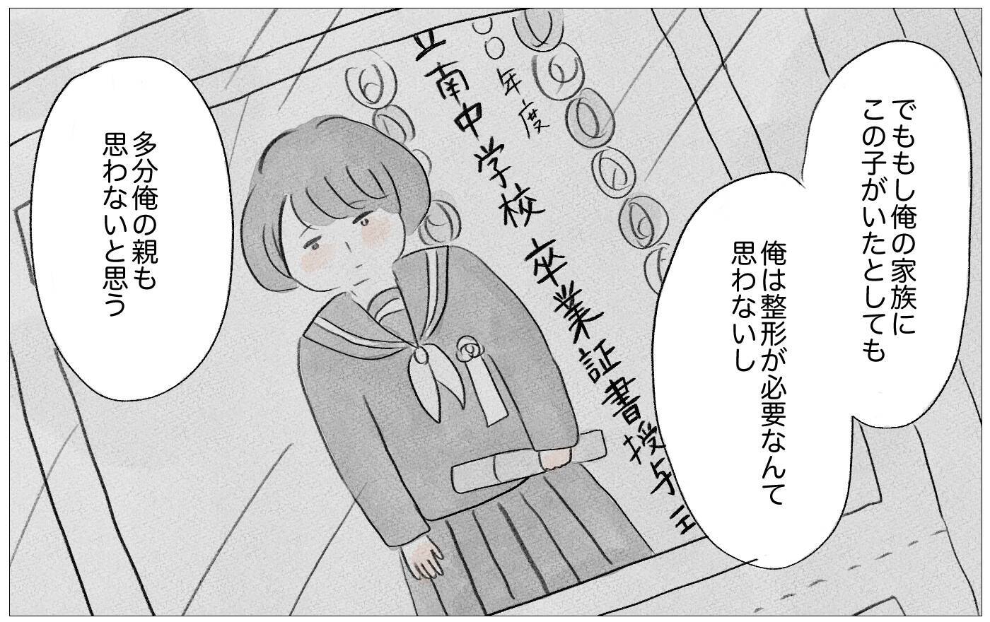 母の価値観がすべてだと思っていた私の心を彼が生き返らせてくれた