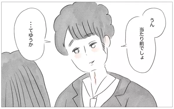「母の価値観がすべてだと思っていた私の心を彼が生き返らせてくれた」の画像