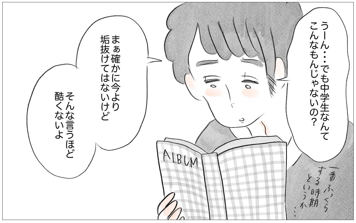 母の価値観がすべてだと思っていた私の心を彼が生き返らせてくれた