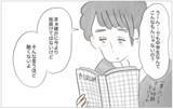 「母の価値観がすべてだと思っていた私の心を彼が生き返らせてくれた」の画像3