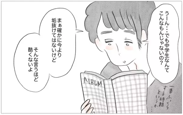 「母の価値観がすべてだと思っていた私の心を彼が生き返らせてくれた」の画像