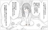 「母の価値観がすべてだと思っていた私の心を彼が生き返らせてくれた」の画像4